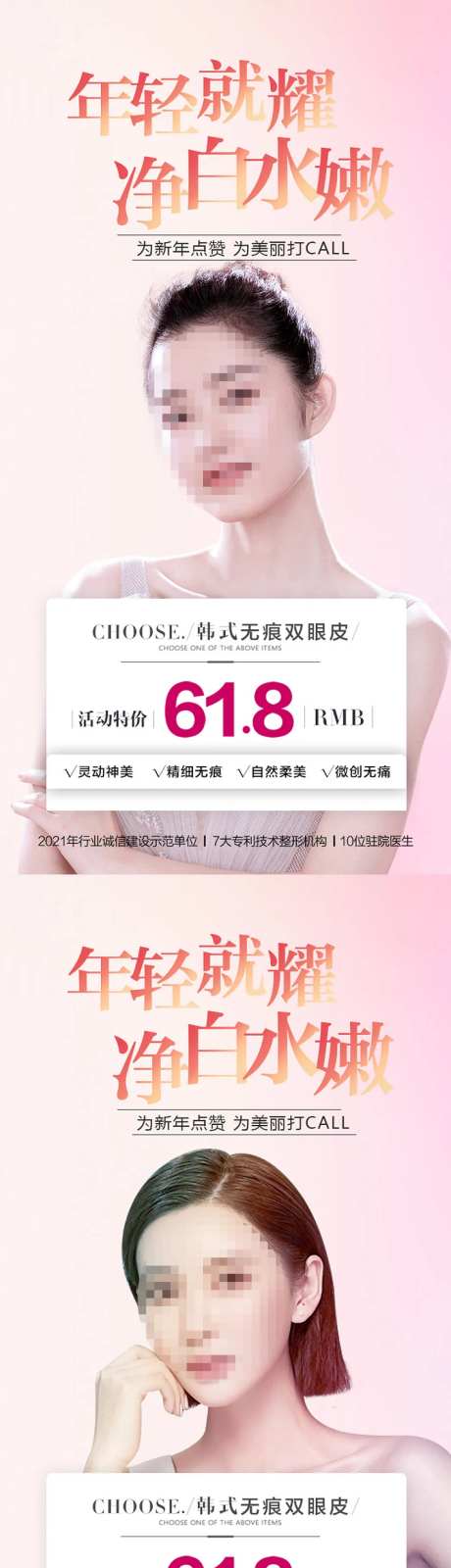 水嫩海报-采灵感-https://www.cailinggan.com/