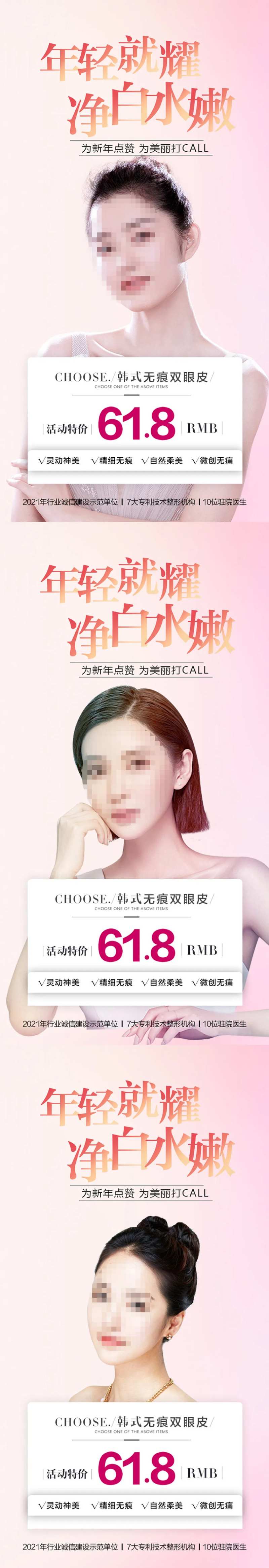 水嫩海报-采灵感-cailinggan.com