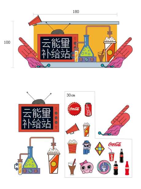 能量补给站展板装饰-采灵感-https://www.cailinggan.com/