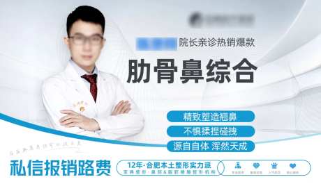 医美医生banner-采灵感-https://www.cailinggan.com/