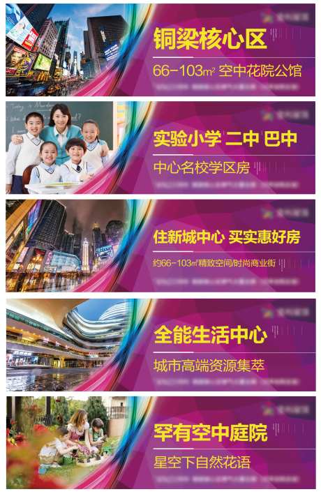 地产看房通道围挡-采灵感-https://www.cailinggan.com/
