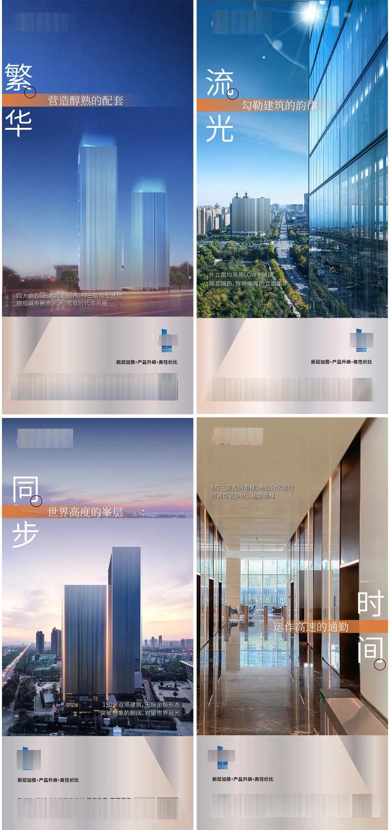 地产交房现房楼体系列价值点-采灵感-cailinggan.com