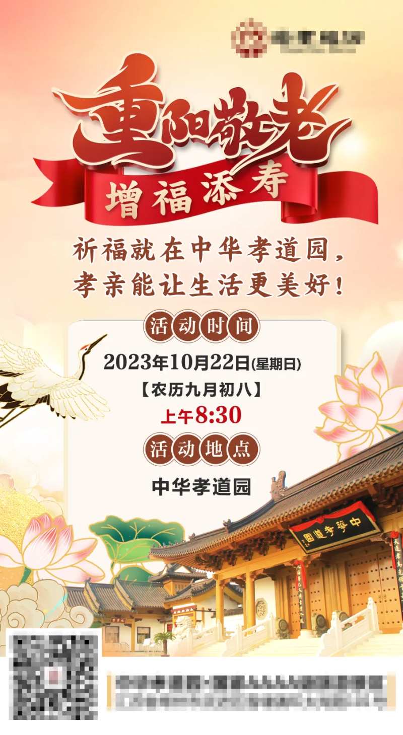 重阳敬老海报                                                                                                                                                                                                  -采灵感-cailinggan.com