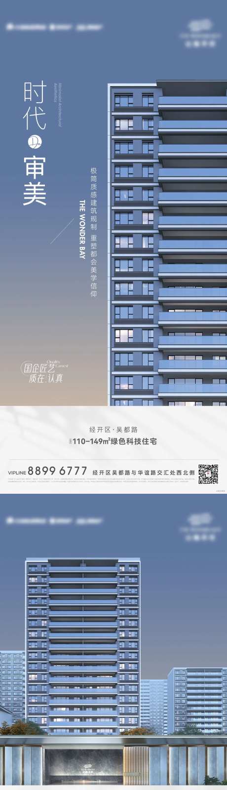 地产外立面系列海报-采灵感-https://www.cailinggan.com/