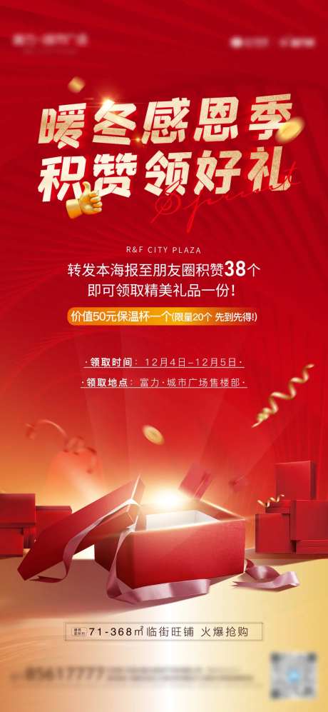 暖冬感恩季单帧-采灵感-https://www.cailinggan.com/