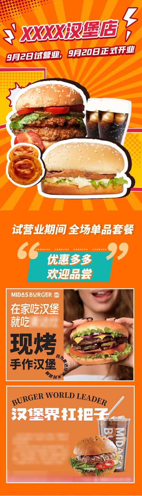 汉堡店海报-采灵感-https://www.cailinggan.com/