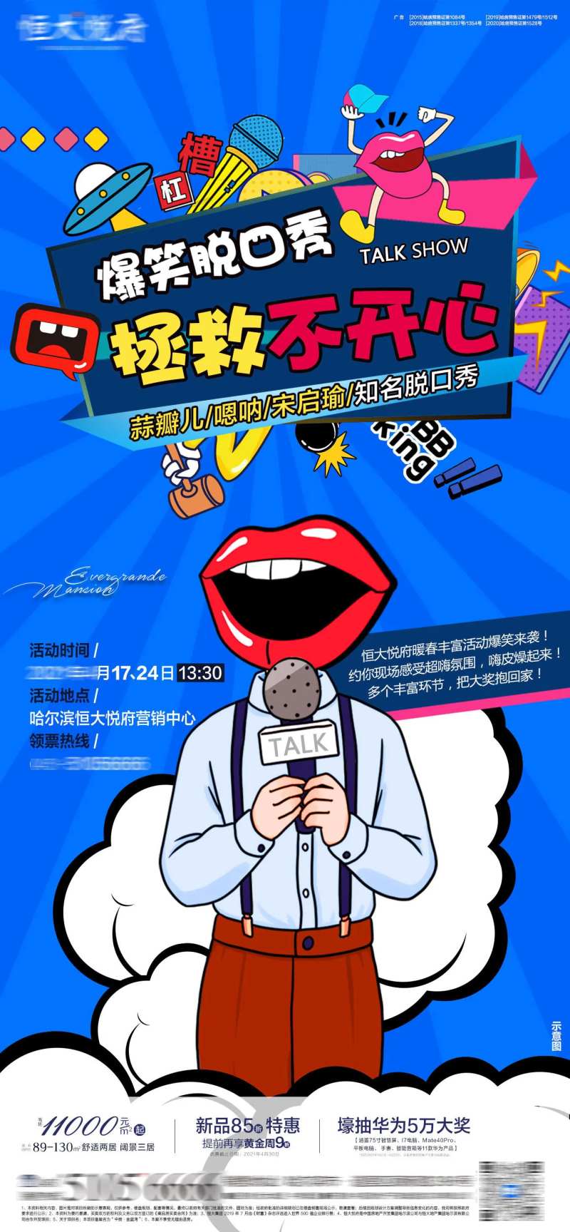吐槽大会-采灵感-cailinggan.com