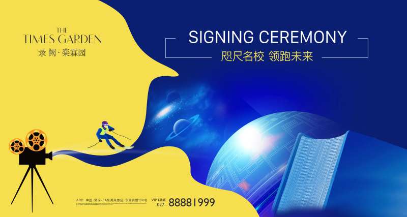 观影会背景板-采灵感-cailinggan.com