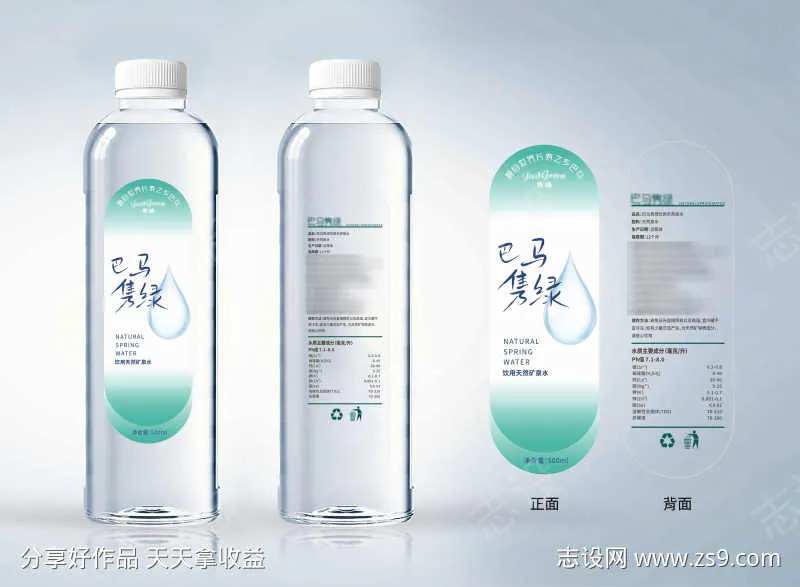 矿泉水瓶贴-采灵感-cailinggan.com