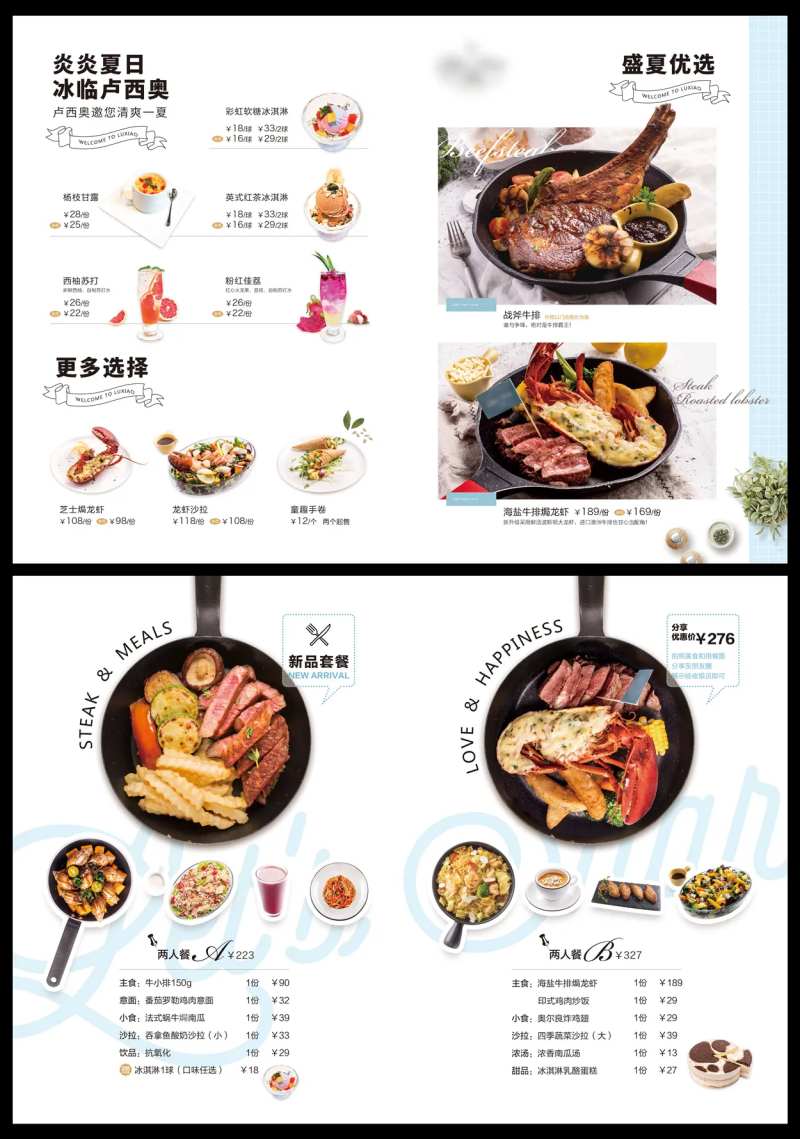 西餐夏季新品菜单设计-采灵感-cailinggan.com