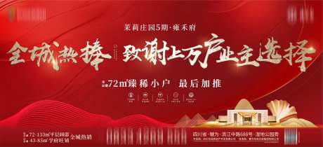 户外站台桁架大牌主画面-采灵感-https://www.cailinggan.com/