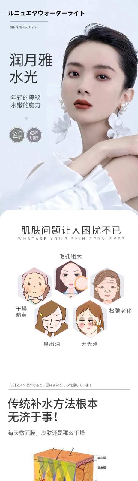 医美皮肤水光针润月雅详情页-采灵感-https://www.cailinggan.com/