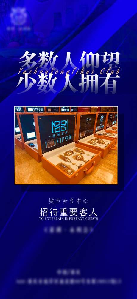 城市会客中心海报-采灵感-https://www.cailinggan.com/