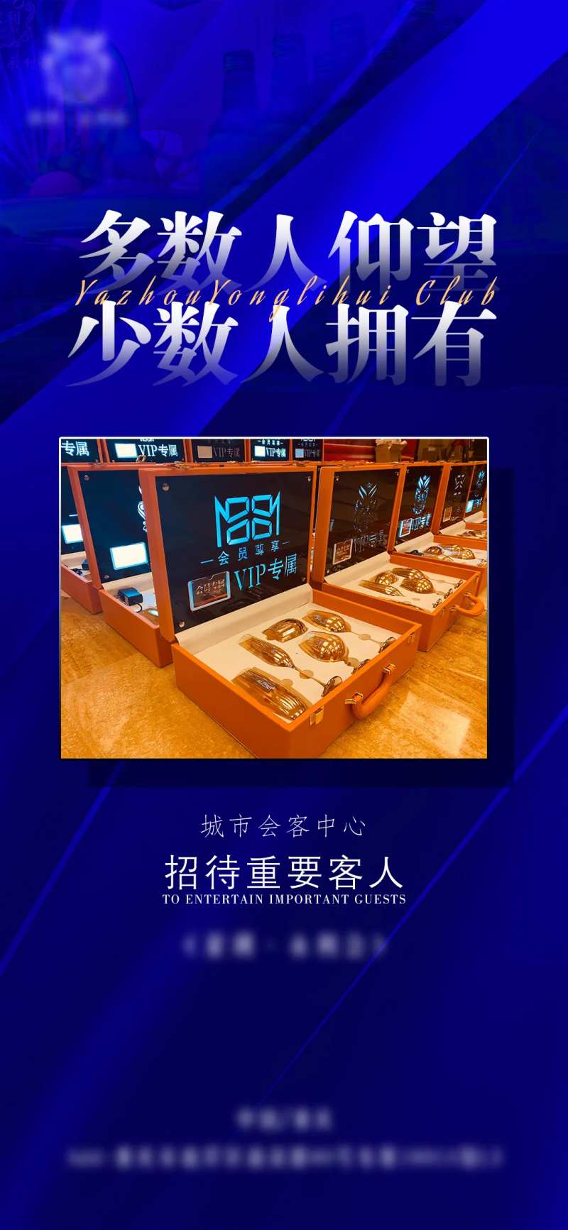 城市会客中心海报-采灵感-cailinggan.com