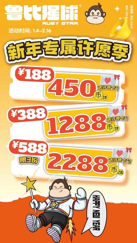 新年促销活动价目表-采灵感-https://www.cailinggan.com/