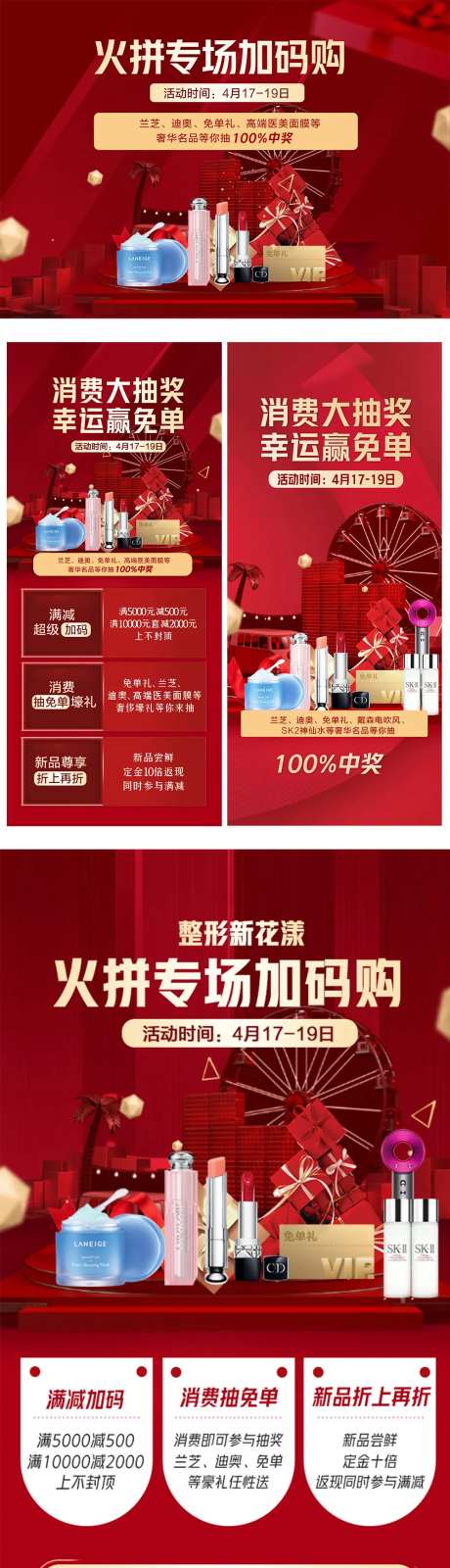 大型医美活动活动-采灵感-https://www.cailinggan.com/