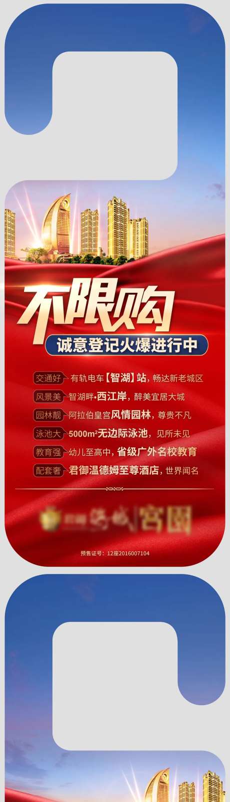 车挂地产广告-采灵感-https://www.cailinggan.com/