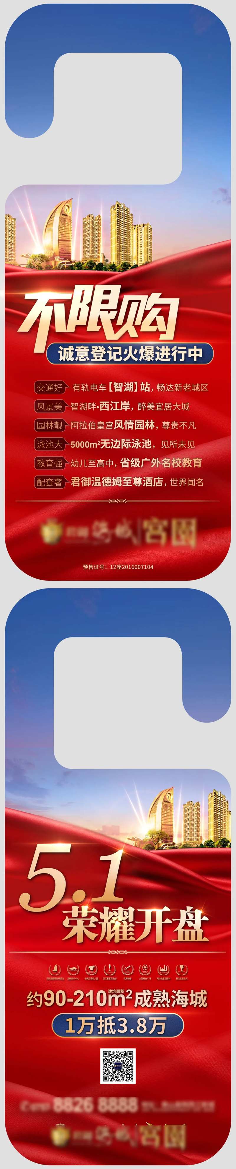 车挂地产广告-采灵感-cailinggan.com