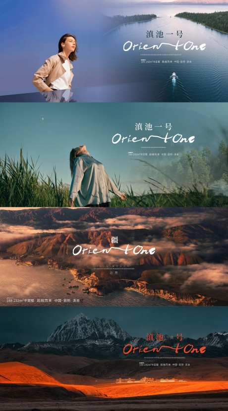 地产面市加推系列海报展板-采灵感-https://www.cailinggan.com/