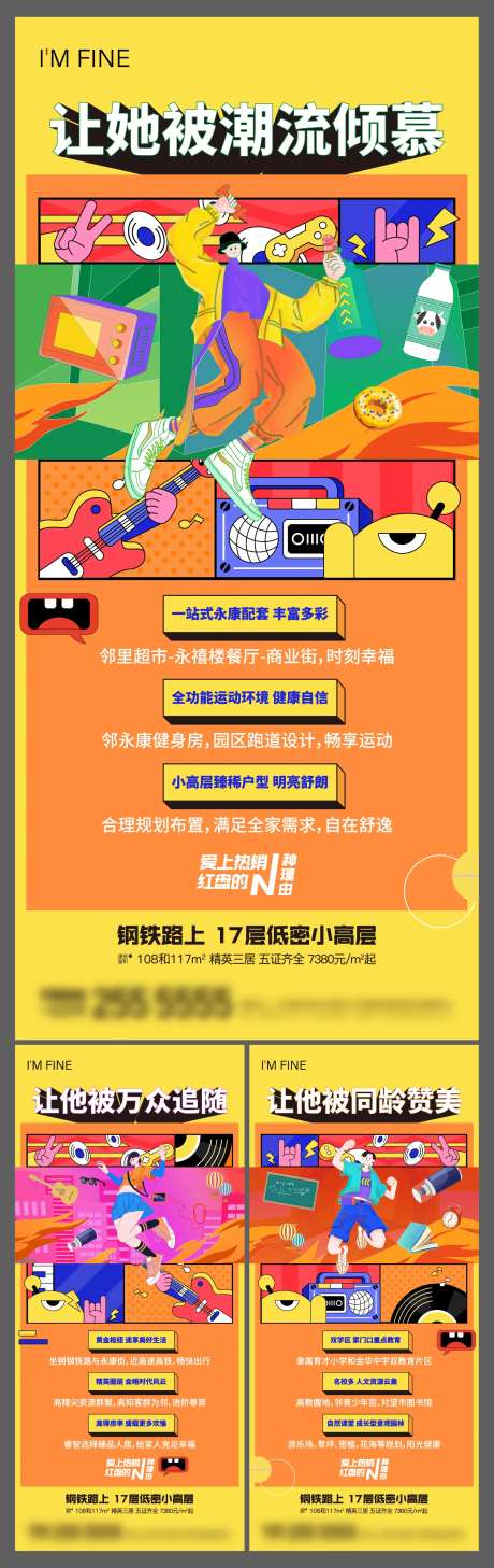 地产创意扁平化系列海报-采灵感-https://www.cailinggan.com/