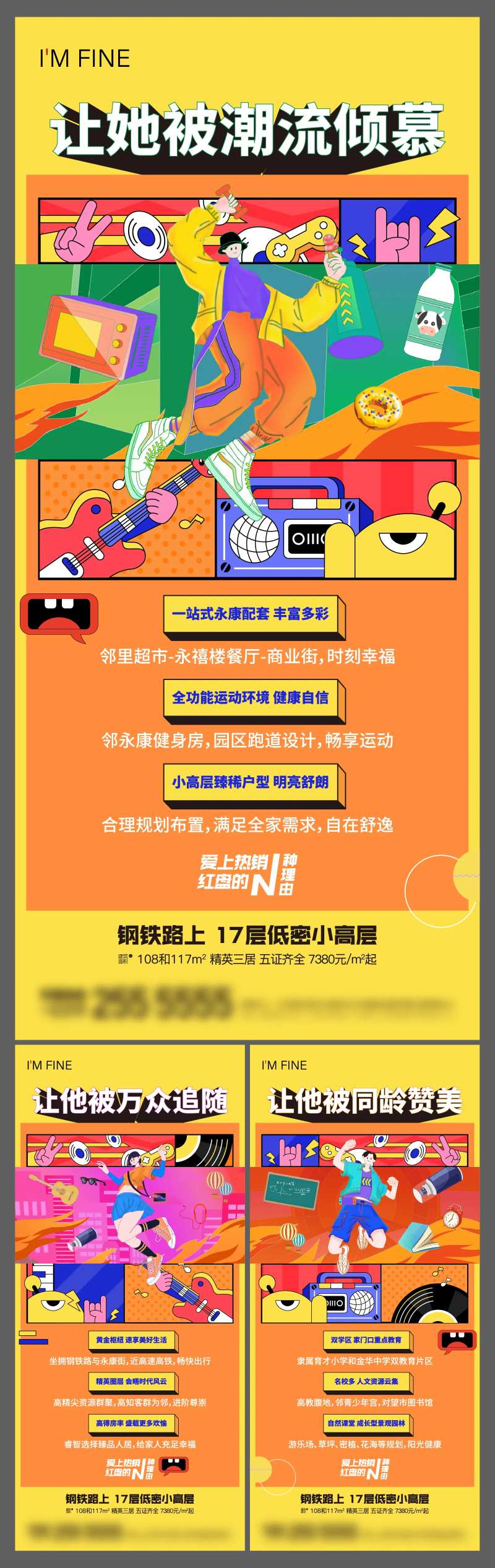 地产创意扁平化系列海报-采灵感-cailinggan.com