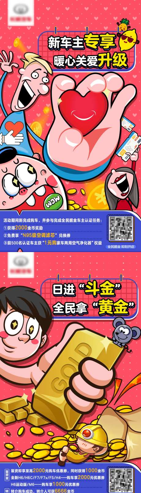 卡通汽车掘金海报-采灵感-https://www.cailinggan.com/