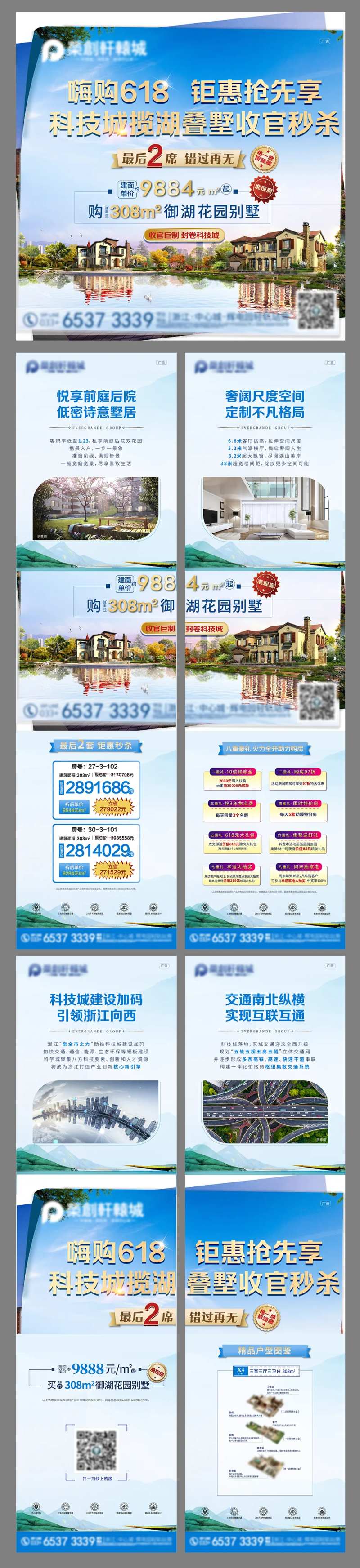 低密度别墅卖点四宫格-采灵感-cailinggan.com