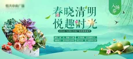 清明节寒食节-采灵感-https://www.cailinggan.com/