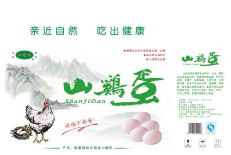 山鸡蛋箱包装设计-采灵感-https://www.cailinggan.com/