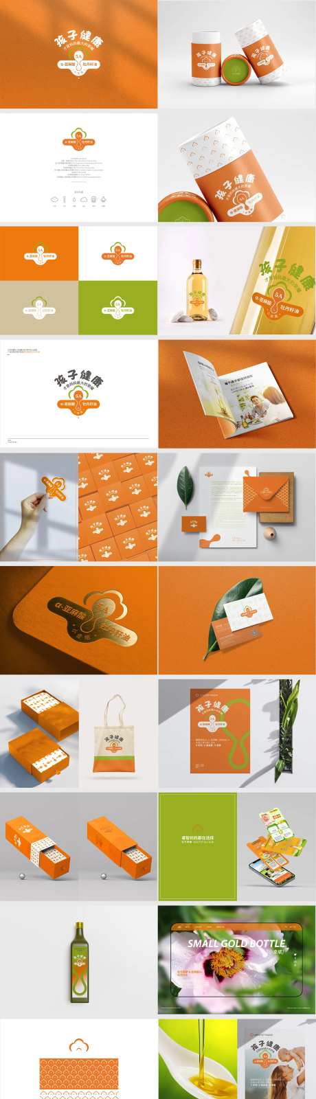 儿童食品VI包装识别视觉形象样机-采灵感-https://www.cailinggan.com/