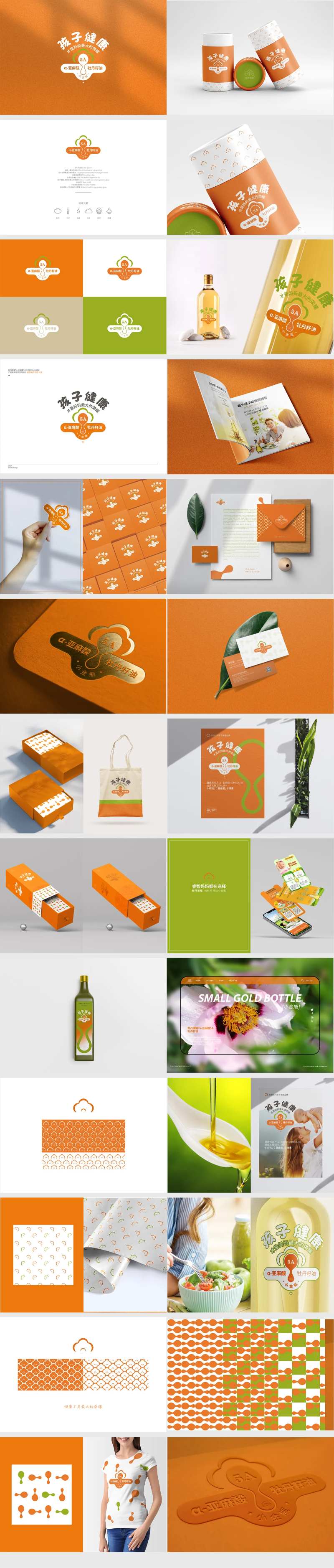 儿童食品VI包装识别视觉形象样机-采灵感-cailinggan.com