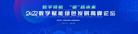 武进数字赋能论坛kv背景-采灵感-https://www.cailinggan.com/