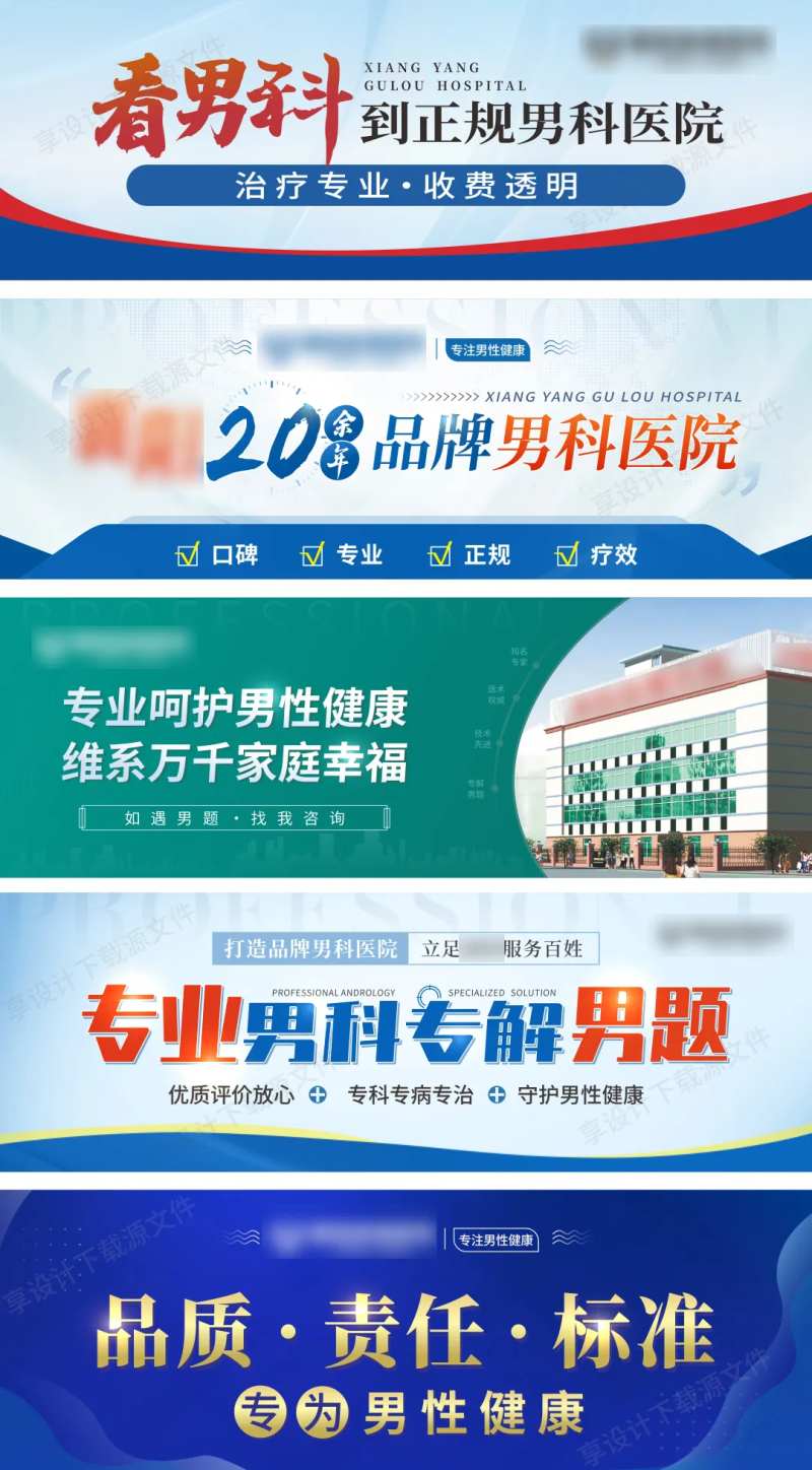 男科商务通-采灵感-cailinggan.com