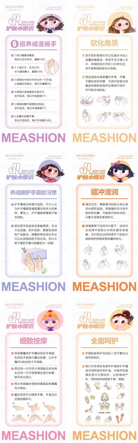 护手知识                                                                                                                                                                                                    -采灵感-https://www.cailinggan.com/