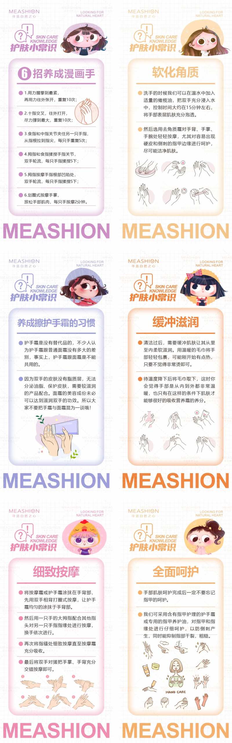 护手知识                                                                                                                                                                                                    -采灵感-cailinggan.com