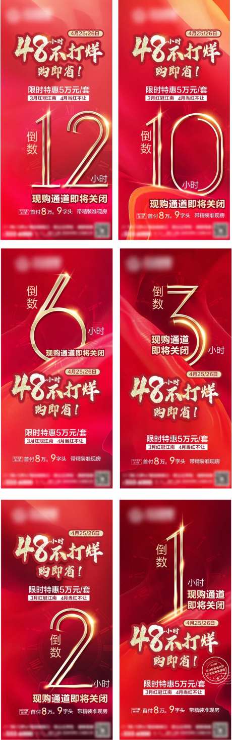48小时不打烊倒计时-采灵感-https://www.cailinggan.com/