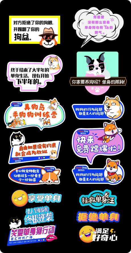 宠物狗单身狗拍照牌-采灵感-https://www.cailinggan.com/