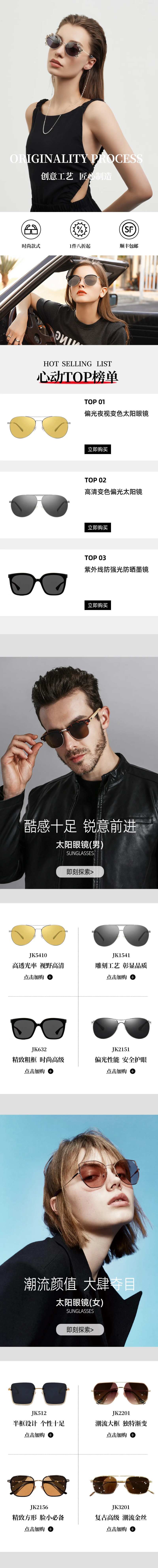 眼镜墨镜淘宝首页-采灵感-cailinggan.com