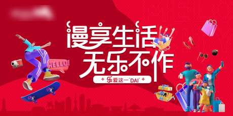 商场开业主KV-采灵感-https://www.cailinggan.com/