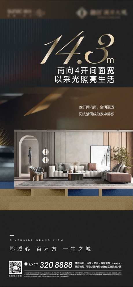 户型质感宽居海报-采灵感-https://www.cailinggan.com/