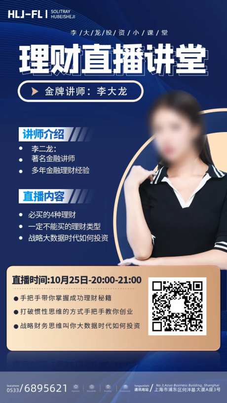 蓝色金融在线理财课程-采灵感-https://www.cailinggan.com/
