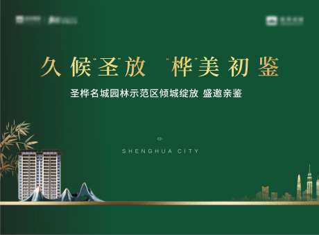 园林景观开放背景板-采灵感-https://www.cailinggan.com/