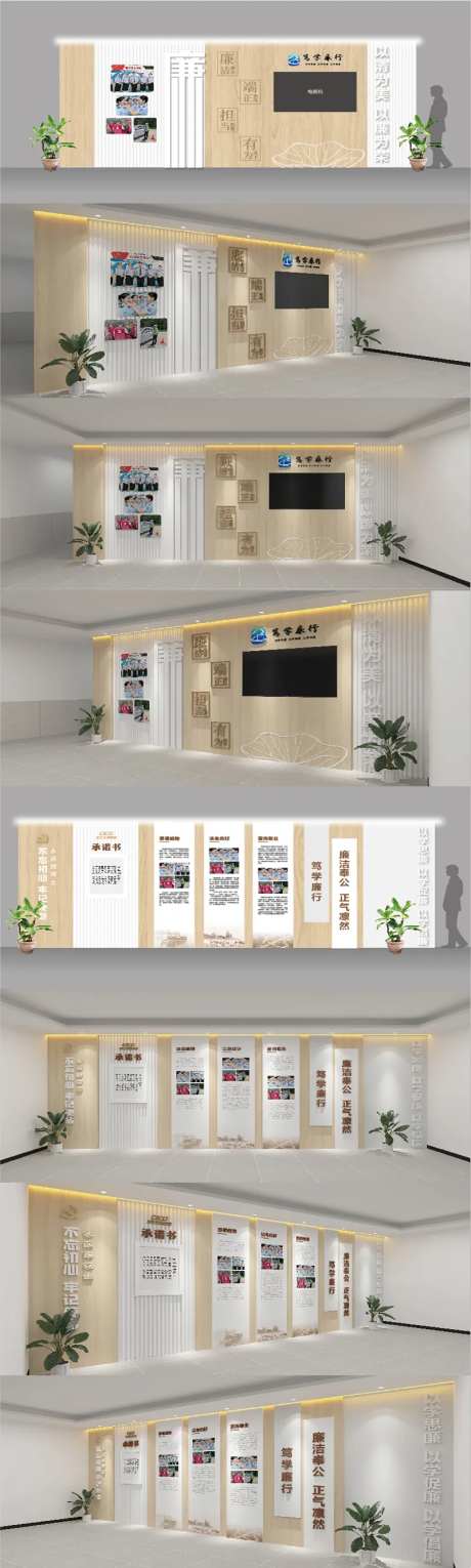 清廉文化墙上墙背景板-采灵感-https://www.cailinggan.com/