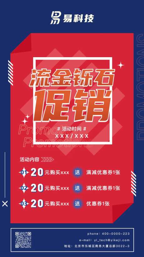 夏日商业促销优惠券海报-采灵感-https://www.cailinggan.com/
