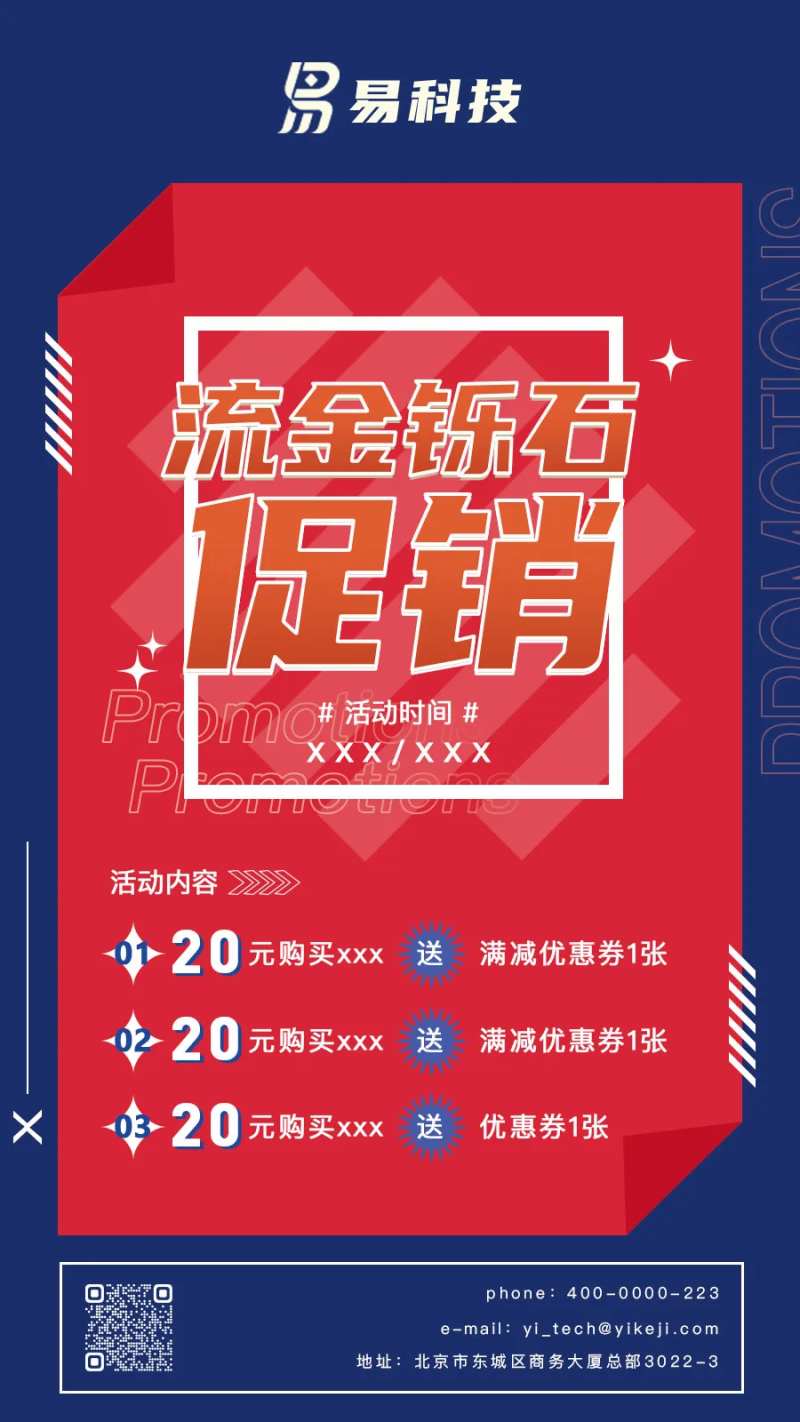 夏日商业促销优惠券海报-采灵感-cailinggan.com