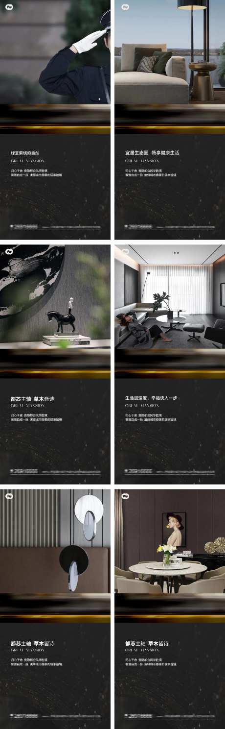 地产价值点住宅洋房物业户型样黑金海报-采灵感-https://www.cailinggan.com/