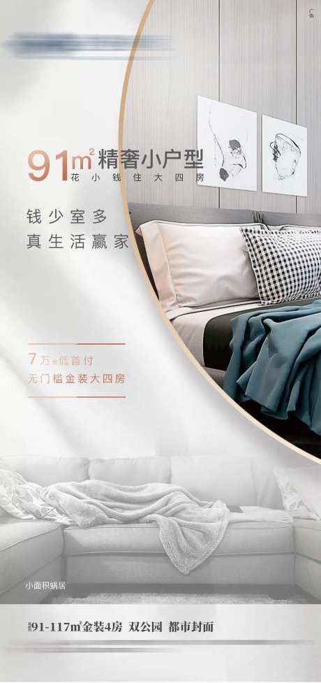 大四房-采灵感-https://www.cailinggan.com/