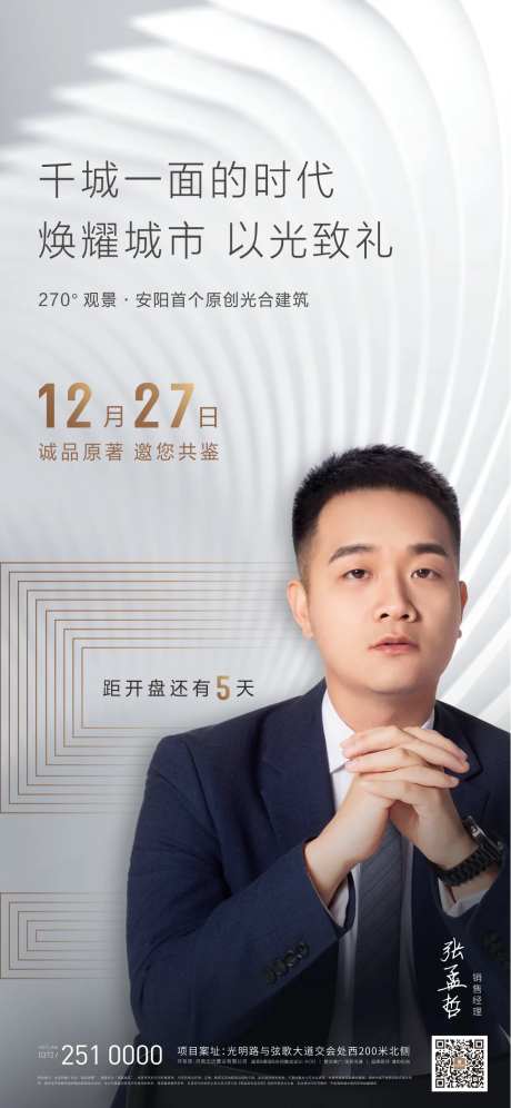 人物海报销冠-采灵感-cailinggan.com