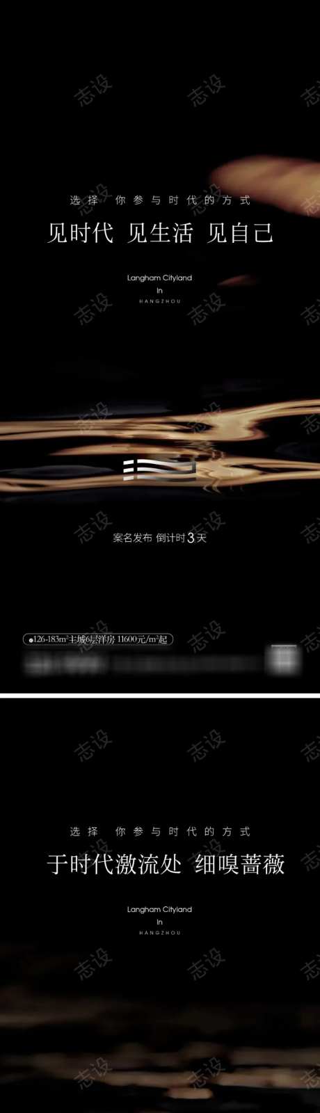 地产黑金抽象纹理案名发布会倒计时海报-采灵感-https://www.cailinggan.com/