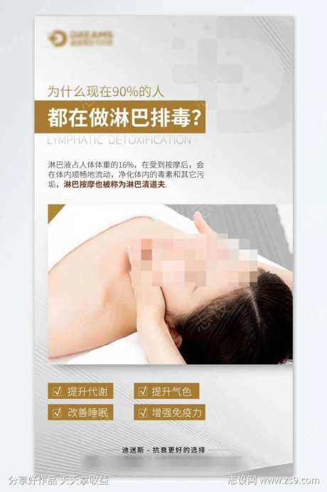 生活美容淋巴排毒好处-采灵感-https://www.cailinggan.com/